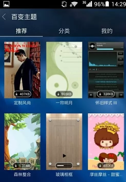 如何在天天动听中更换皮肤?在天天动听中更换皮肤的教程