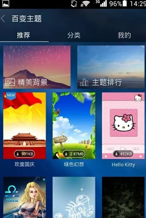 如何在天天动听中更换皮肤?在天天动听中更换皮肤的教程