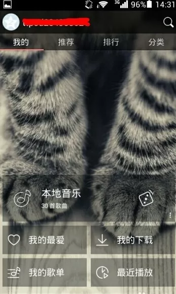 如何在天天动听中更换皮肤?在天天动听中更换皮肤的教程