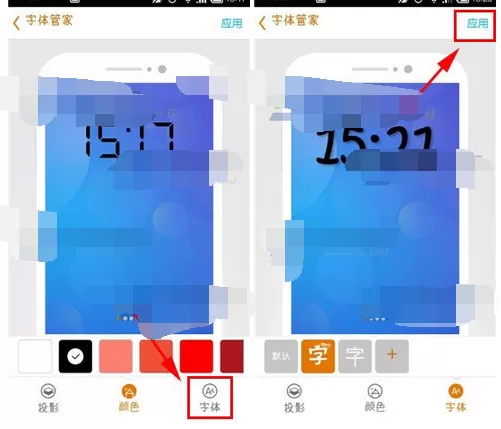 如何在字体管家中添加字体时钟?字体管家添加字体时钟的教程