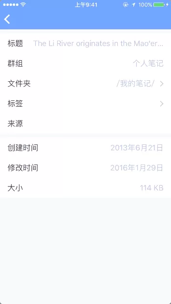 如何在为知笔记中查看笔记属性？为知笔记查看笔记属性的教程