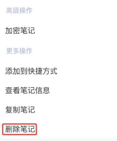 在为知笔记中删除笔记的具体方法 怎么删除为知笔记中的笔记