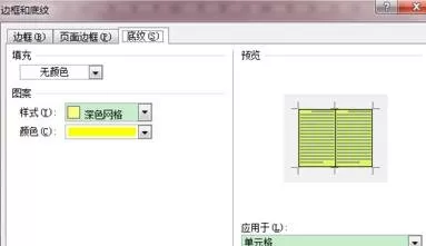 如何在Word2016中设置底纹样式?Word2016设置底纹样式的方法