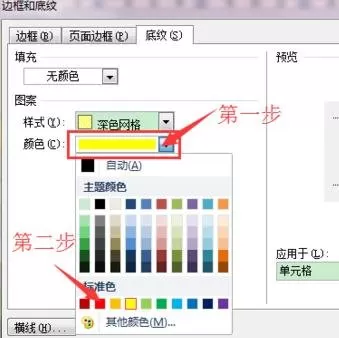 如何在Word2016中设置底纹样式?Word2016设置底纹样式的方法