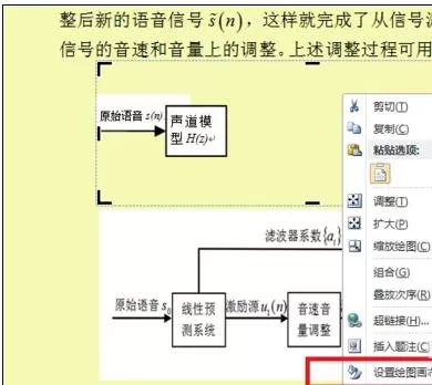 怎么在word2016中设置画布左对齐?word2016设置画布左对齐的教程
