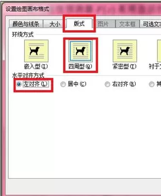 怎么在word2016中设置画布左对齐?word2016设置画布左对齐的教程