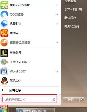 如何处理word2016文档图标显示异常的问题？