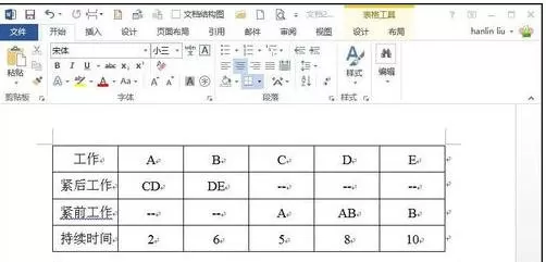 在word2016中隐藏表格整行的具体步骤