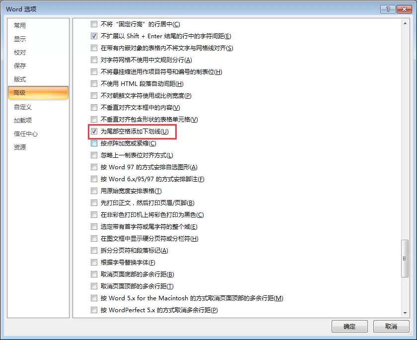 如何解决word2016打不出下划线的问题?word2016打不出下划线的解决方法