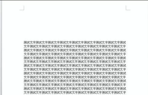 如何在word2016中删除某一页?在word2016中删除某一页的教程