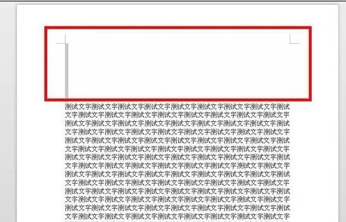 如何在word2016中删除某一页?在word2016中删除某一页的教程
