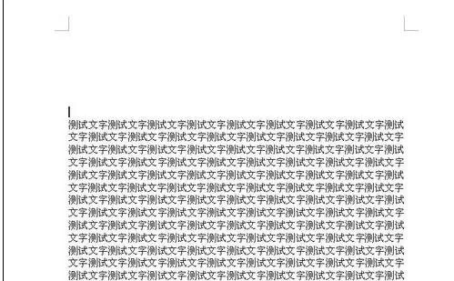 如何在word2016中删除某一页?在word2016中删除某一页的教程
