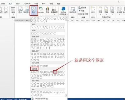 如何在word2016中绘制笑脸?在word2016中绘制笑脸的具体方法