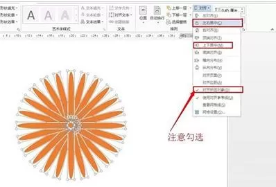 如何在word2016中绘制笑脸?在word2016中绘制笑脸的具体方法
