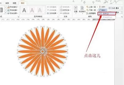 如何在word2016中绘制笑脸?在word2016中绘制笑脸的具体方法