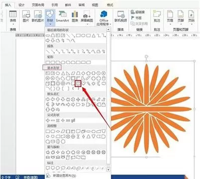 如何在word2016中绘制笑脸?在word2016中绘制笑脸的具体方法