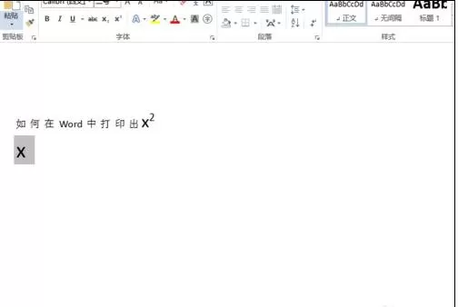 如何在word2016中打出平方?在word2016中打出平方的教程