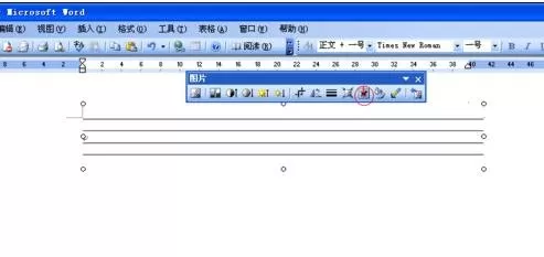 如何在word2016中画四线三格?在word2016中画四线三格的教程