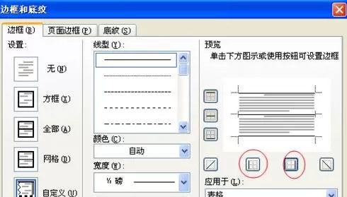 如何在word2016中画四线三格?在word2016中画四线三格的教程
