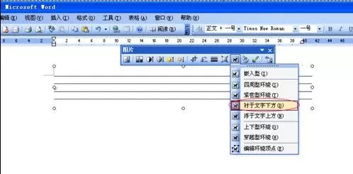 如何在word2016中画四线三格?在word2016中画四线三格的教程