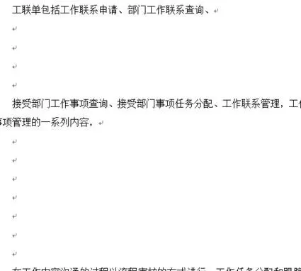 怎么在word2016中去除空行?在word2016中去除空行的教程