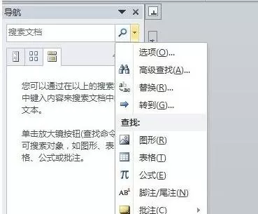 怎么在word2016中去除空行?在word2016中去除空行的教程