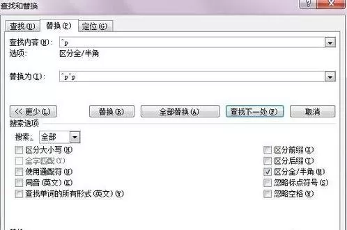 怎么在word2016中去除空行?在word2016中去除空行的教程