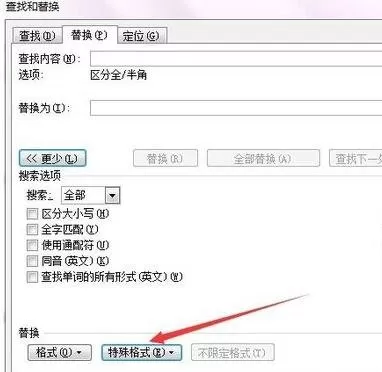 怎么在word2016中去除空行?在word2016中去除空行的教程