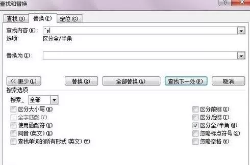 怎么在word2016中去除空行?在word2016中去除空行的教程