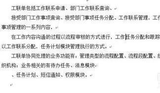 怎么在word2016中去除空行?在word2016中去除空行的教程