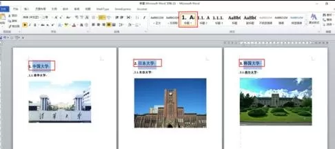 如何在word2016图表中自动编号?word2016图表自动编号的教程
