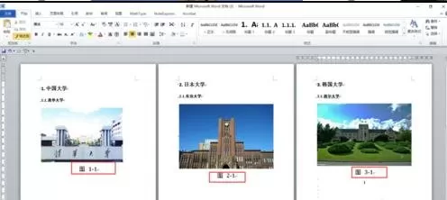 如何在word2016图表中自动编号?word2016图表自动编号的教程