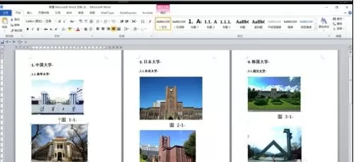 如何在word2016图表中自动编号?word2016图表自动编号的教程