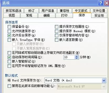word2016中字体显示不正常的解决方法