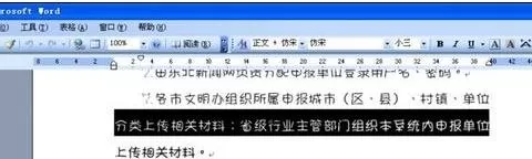 word2016中字体显示不正常的解决方法