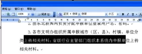 word2016中字体显示不正常的解决方法
