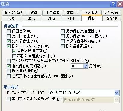 word2016中字体显示不正常的解决方法