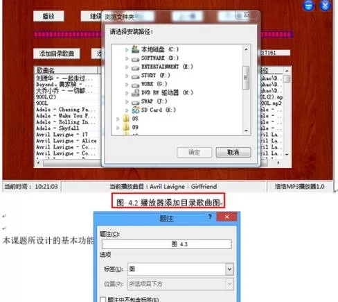 怎么在word2016中插入图表目录?word2016插入图表目录的教程