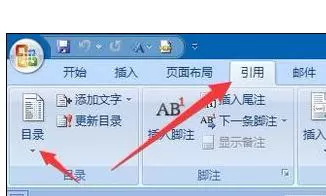 如何解决Word2016中目录很乱页码没有对齐的问题?