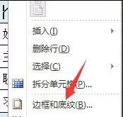 怎么在word2016中设置表格背景色?word2016设置表格背景色的方法