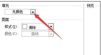 怎么在word2016中设置表格背景色?word2016设置表格背景色的方法