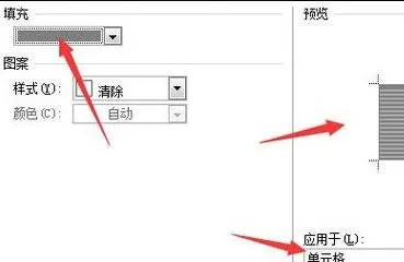 怎么在word2016中设置表格背景色?word2016设置表格背景色的方法