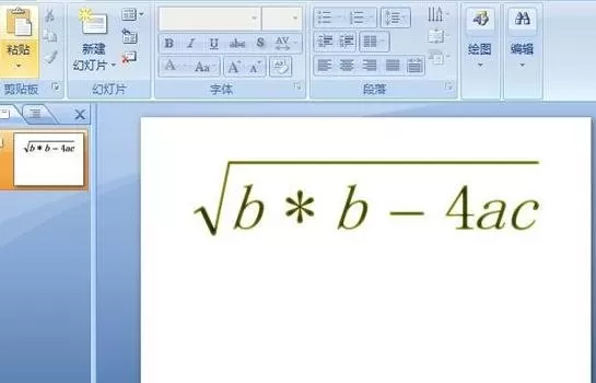 ppt2007中如何变换公式的颜色?ppt2007变换公式颜色教程