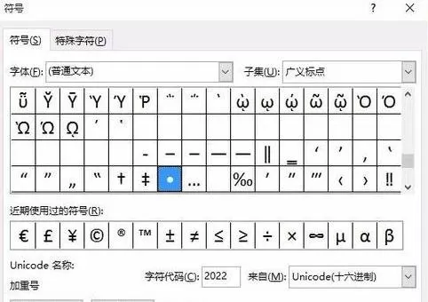 如何在word2016中插入圆点?在word2016中插入圆点的教程