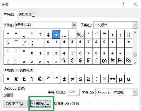 如何在word2016中插入圆点?在word2016中插入圆点的教程
