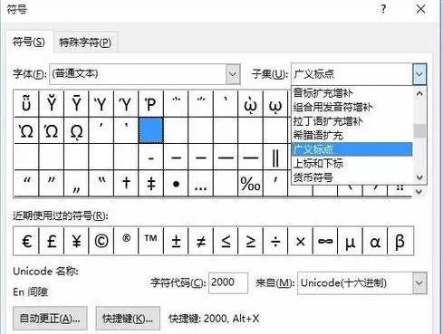 如何在word2016中插入圆点?在word2016中插入圆点的教程