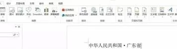 如何在word2016中插入圆点?在word2016中插入圆点的教程