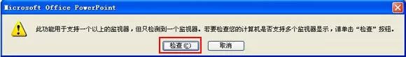 ppt2007如何备注页播放?ppt2007备注页播放的方法