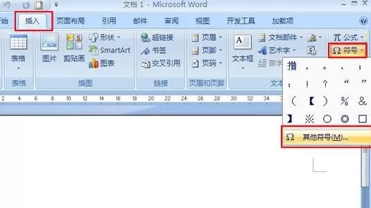 如何清除word2016中输入乘除号?word2016输入乘除号的方法