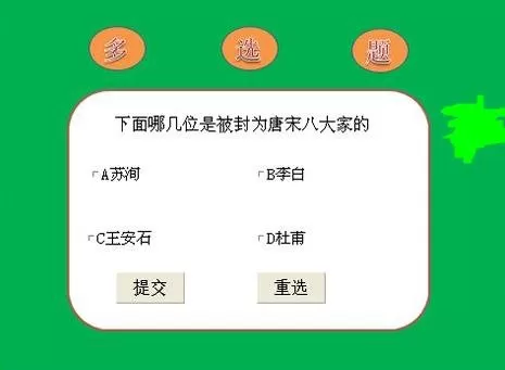 ppt2007中如何制作多选题?ppt2007制作多选题教程
